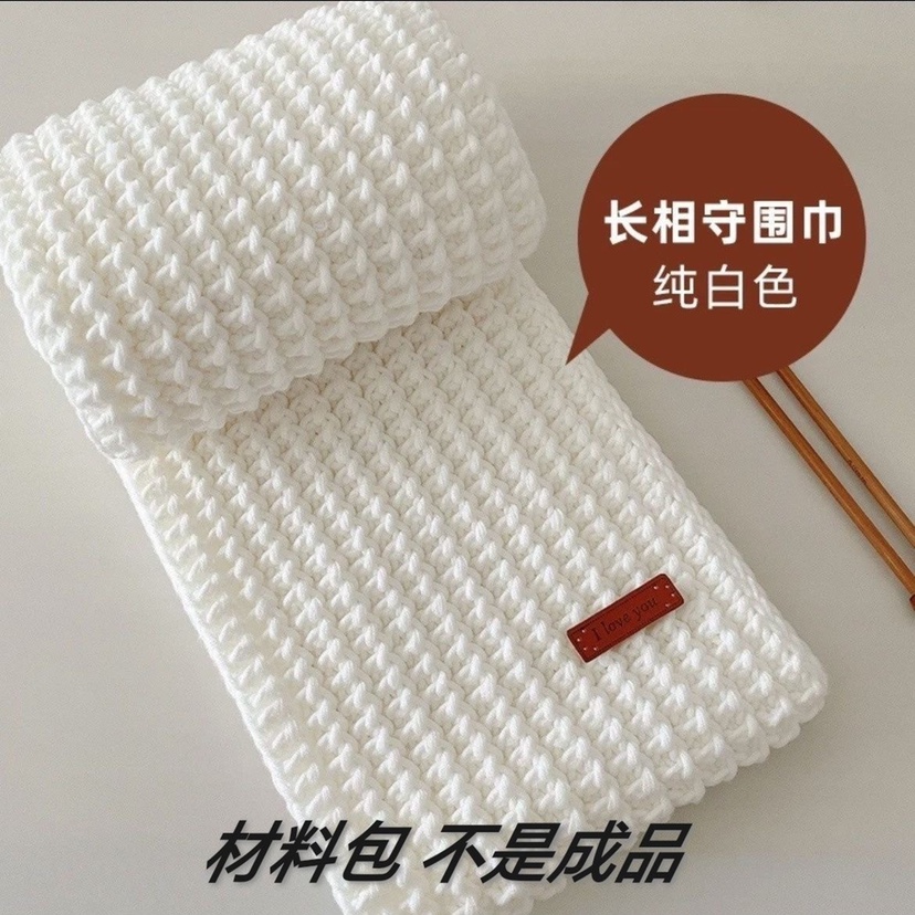 手工编织diy情人棉毛线团自己织围巾围脖材料包一整套送男女朋友