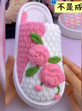 泡泡底+冰条线拖鞋材料包)玫瑰花铃兰花加绒加厚实防滑编织diy