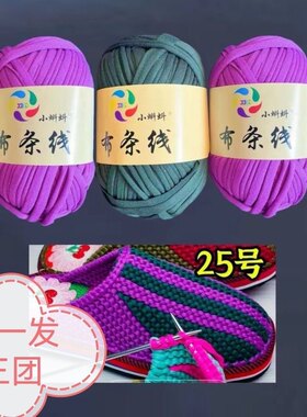 小蝌蚪布条手工编织拖鞋diy棉鞋毛线材料包包收纳坐垫粗毛线团