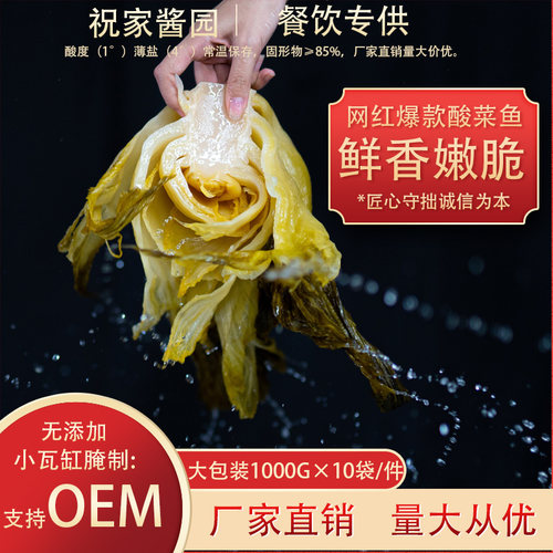 小缸老坛1kg商用广西手制酸菜
