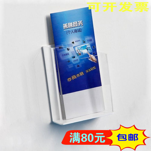 定做亚克力A6挂墙三折页槽广告宣传彩页壁挂资料展示架单页盒单据