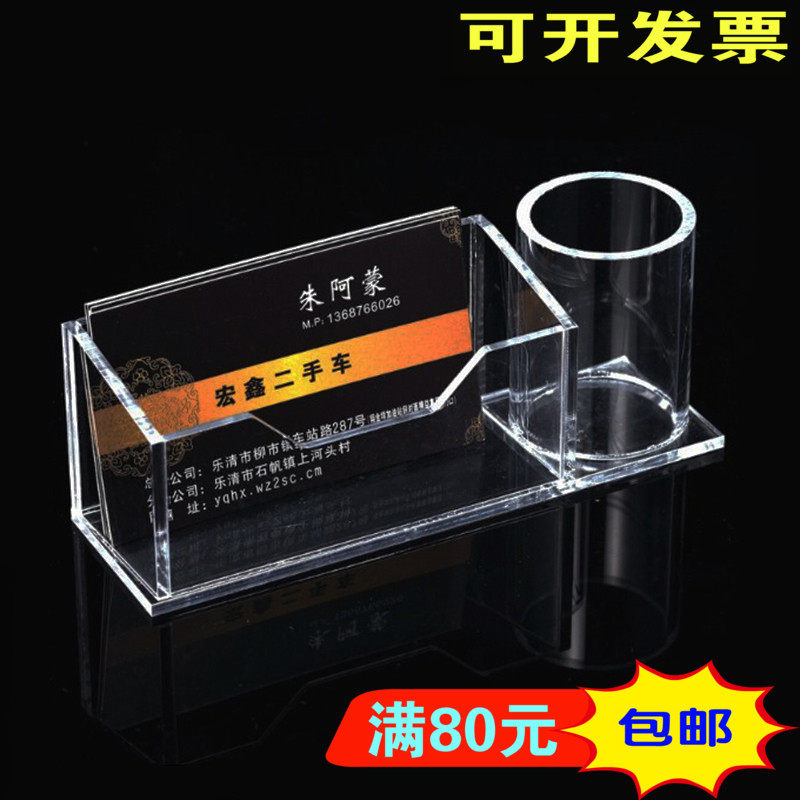 大容量商务办公名片盒带笔筒 桌面创意透明名片架 亚克力名片座