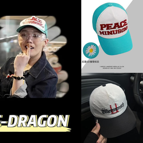 权志龙2025新款演唱会帽子GD综艺雏菊字母棒球帽遮阳嘻哈鸭舌帽子