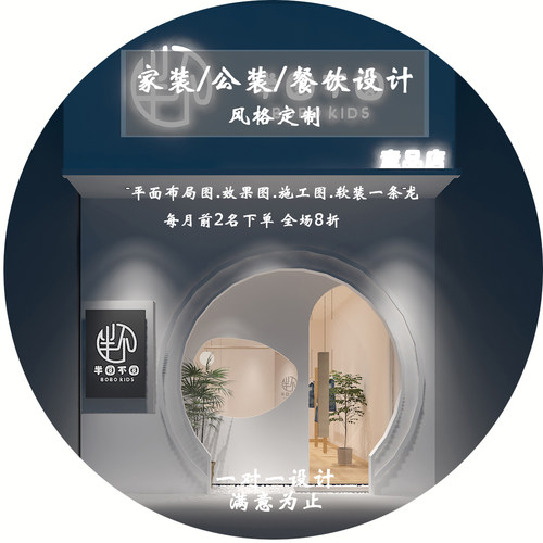 室内设计师商业空间女服装童装店面美容院奶茶店办公室图纸装修