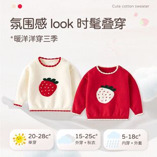 A类纯棉女宝宝棉线毛衣2女童3红色针织衫草莓上衣幼儿园4岁小女孩