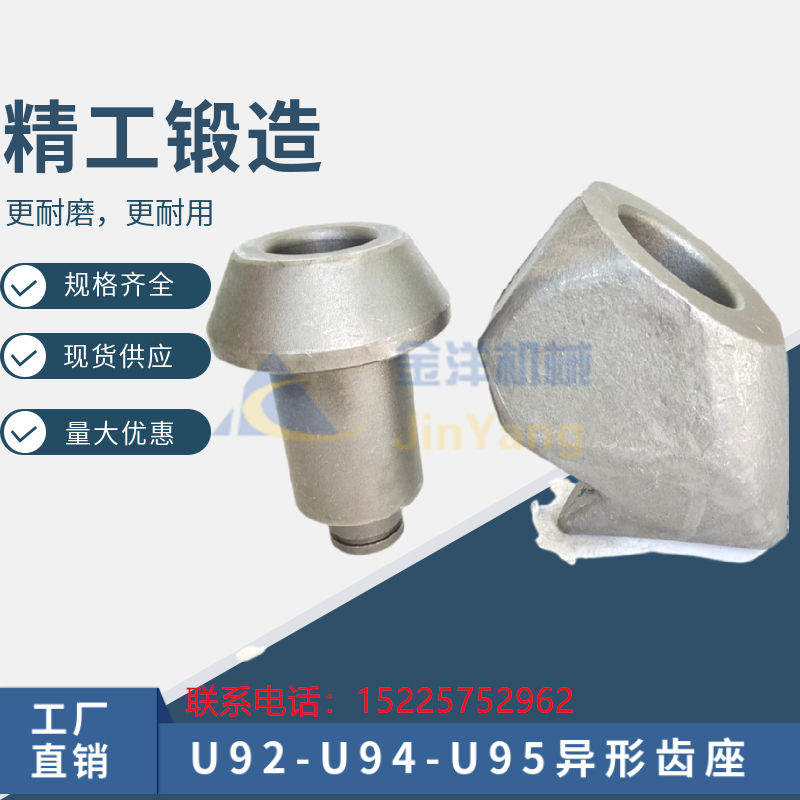 采煤机滚筒耐磨硬岩齿座