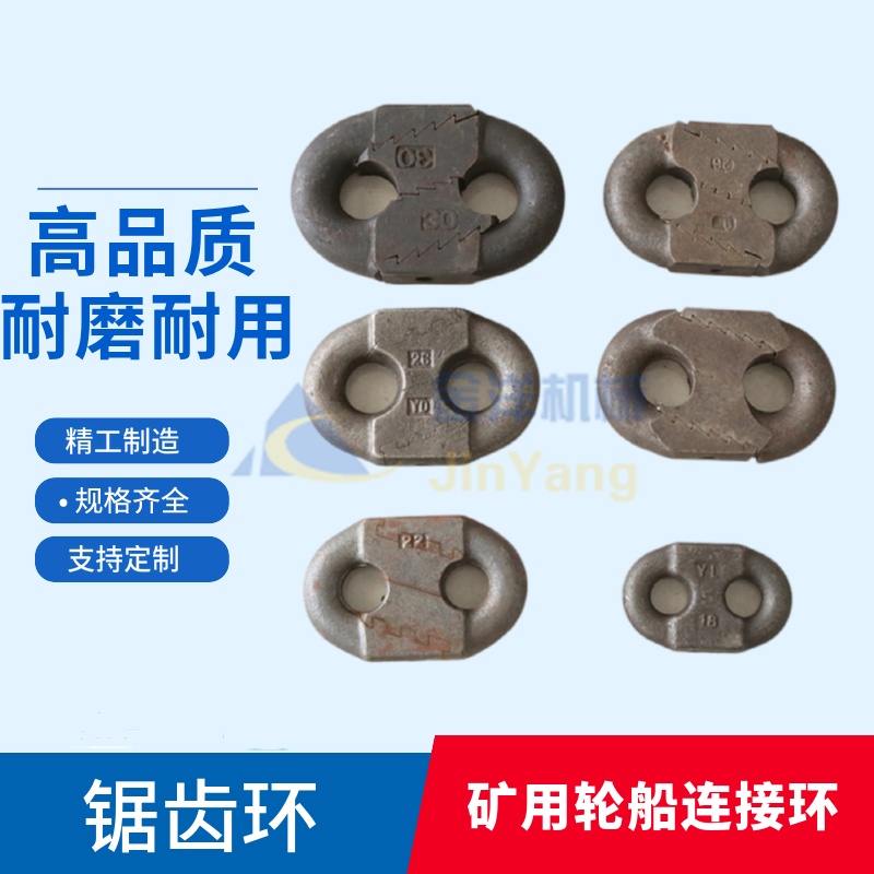 连接环刮板机锯齿环众锐达