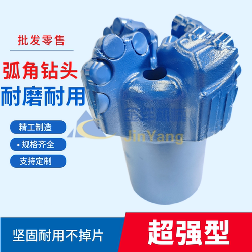 探岩者金刚石复合片钻头弧角无芯