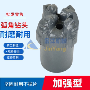 113 矿用探水瓦斯水井硬岩65 153钻头pdc金刚石复合片三四翼弧角
