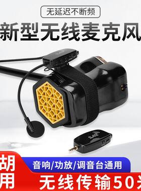 无线乐器专用二胡拾音器户外演出