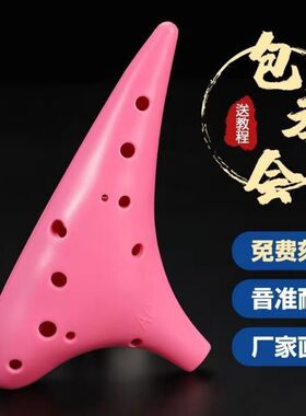 新品树脂陶笛12孔AC 中音C调塑料十二孔防耐摔学生小学初学乐152
