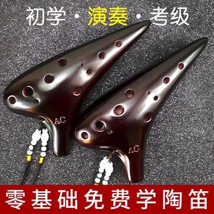 陶笛12初学者入门中音c调ac十二孔6专业儿童学生成人男女陶埙210