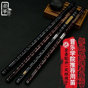 永华精制专业演奏考级笛子乐器成人初学苦竹笛子横笛入门学生196