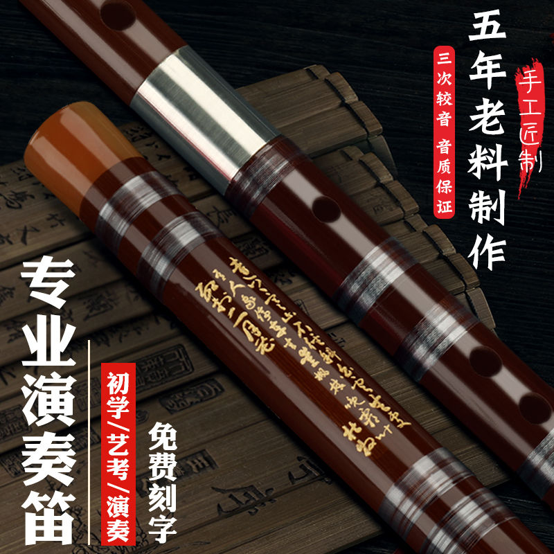 笛子乐器初学陈情专业演奏苦竹笛高档双插白铜精制横笛成人零154
