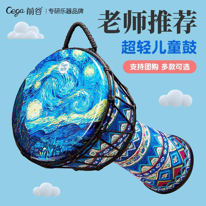 非洲鼓儿童男/女孩玩具专业打击乐器标准8寸手拍鼓幼儿园易学274