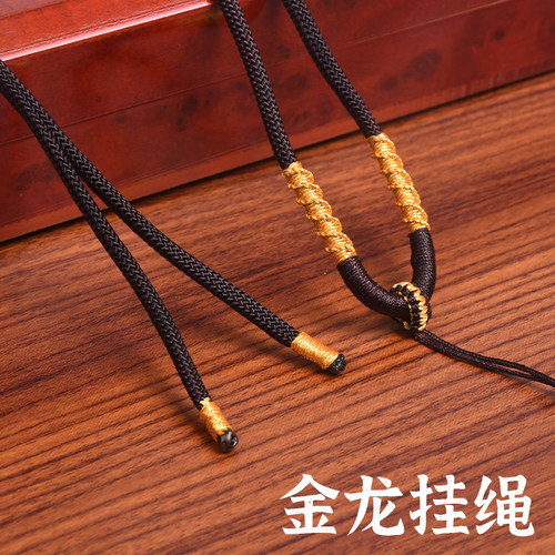 金龙挂绳编织绳挂件绳玉佩平安扣挂绳吊坠绳佛公项链绳翡翠半手工