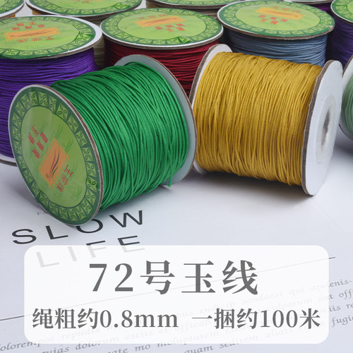 编织挂绳转运珠线材本命年红绳
