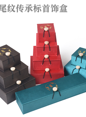 传承logo文玩手镯饰品红色蓝色吊坠首饰盒吊坠盒木扣款项链戒指盒