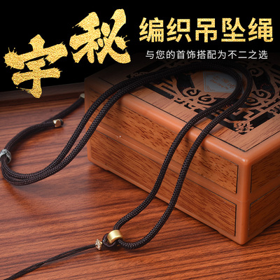 新款编织绳玉佩提绳耐磨