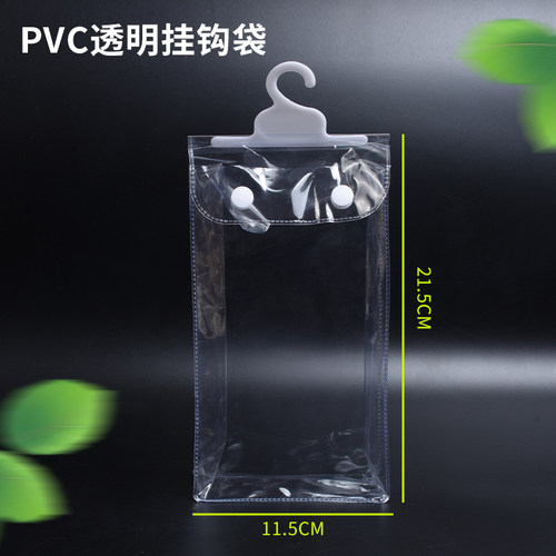 透明按扣挂钩内裤袜子包装袋