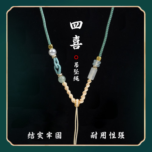 调节长短男女细红黑玉佩绳