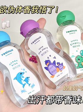 【奶香巨好闻】持久留香宝宝香水
