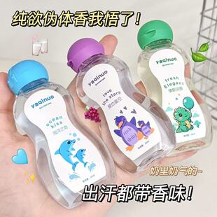 【奶香巨好闻】持久留香宝宝香水木质调奶香花果香不刺鼻自然淡香