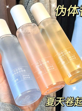 衣物香氛喷雾衣服香水除汗味异味