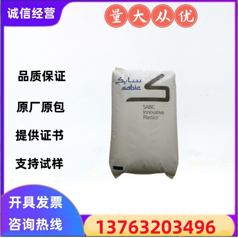 PC塑胶原料颗粒243R/244R/ 3413R  加纤30% 增强阻燃工程塑料颗粒
