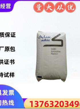 PC塑胶原料颗粒243R/244R/ 3413R  加纤30% 增强阻燃工程塑料颗粒