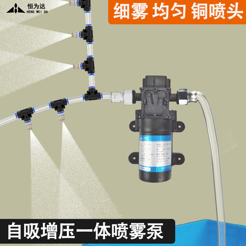 喷雾泵自吸增压泵细雾高扬程