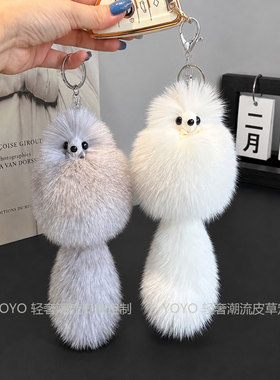 可爱狐狸毛绒汽车钥匙扣挂件
