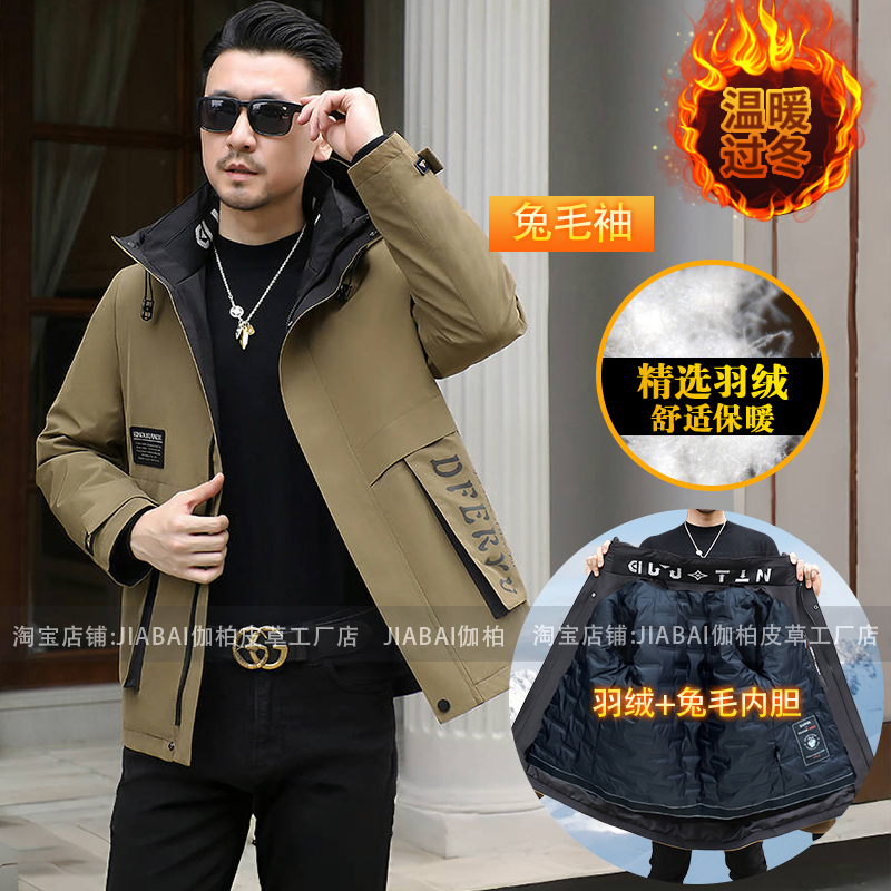 貂内胆派克男士羽绒兔毛冬外套