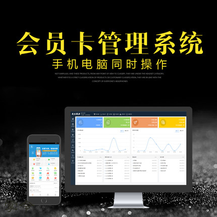 会员卡定制作vip卡片pvc定做磁条卡普通贵宾积分管理系统收银软件