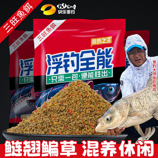 三旺春夏浮钓全能散炮饵料黑坑野钓鲢鳙翘嘴鳊草鱼混养搂钓浮颗粒