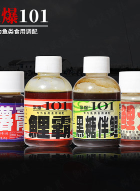 聚爆101钓鱼小药黑糖鲤霸红薯膏