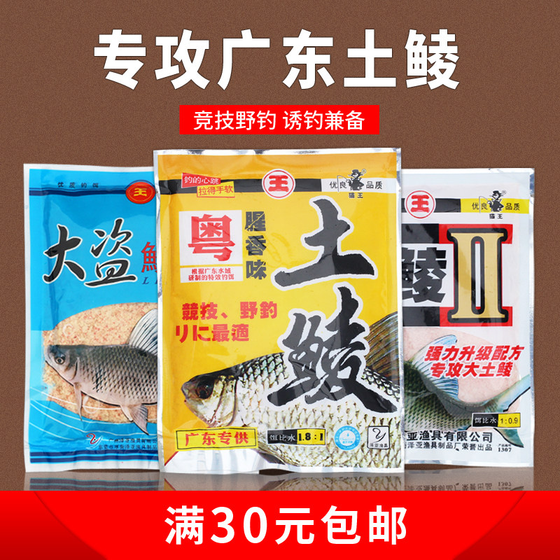 猫王土鲮鲮鱼饵料 120克大盗鲮鱼饵土鲮红眼太鲮香味钓鱼饵料渔具