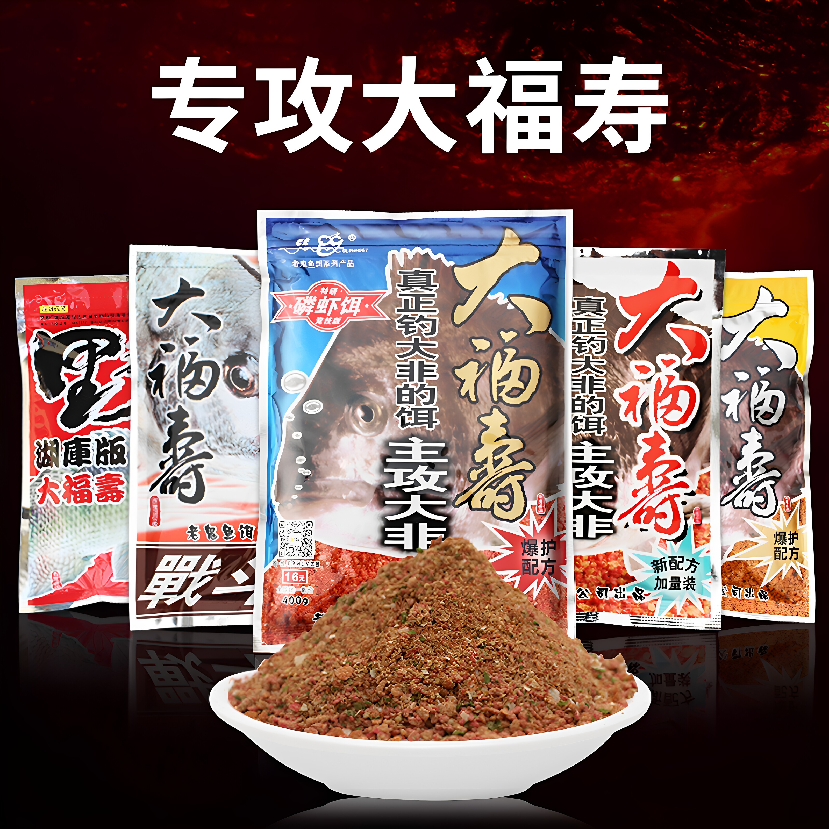 老鬼大福寿湖库战斗大罗非鱼饵料图片