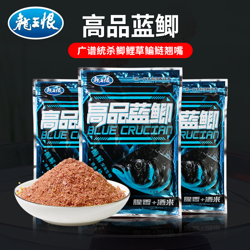 龙王恨高品蓝鲫腥香酒米野钓饵料