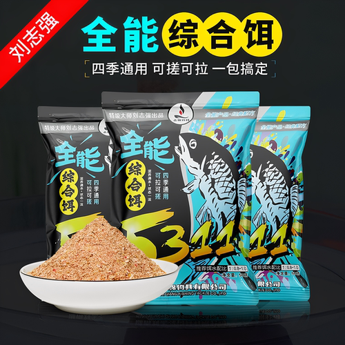 刘志强5311全能综合野钓一包搞定