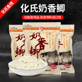 化氏奶香鲫鱼饵料钓鱼野钓竞技黑坑鲫香蛋奶一包搞定化绍新鱼饵