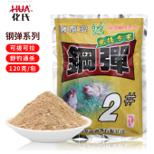 化氏鱼饵钢弹2号小惠爆护配方饵料4号6号秋冬季 野钓鲫鱼腥香套餐