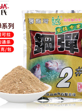 化氏6号秋冬季腥香套餐鱼饵钢弹