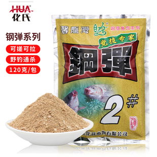 化氏鱼饵钢弹2号小惠爆护配方饵料4号6号秋冬季 野钓鲫鱼腥香套餐