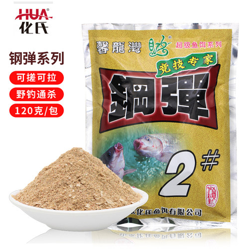 化氏6号秋冬季腥香套餐鱼饵钢弹