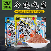 钓鱼王新品 通用全能渔料 鱼饵今晚吃鱼黑坑野钓鲫鲤草鳊鲢鲮鱼四季
