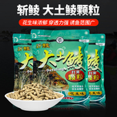 铭仁渔具梅州斩鲮大土鲮颗粒花生味湖库野钓麦鲮泰鲮土鲮专攻窝料