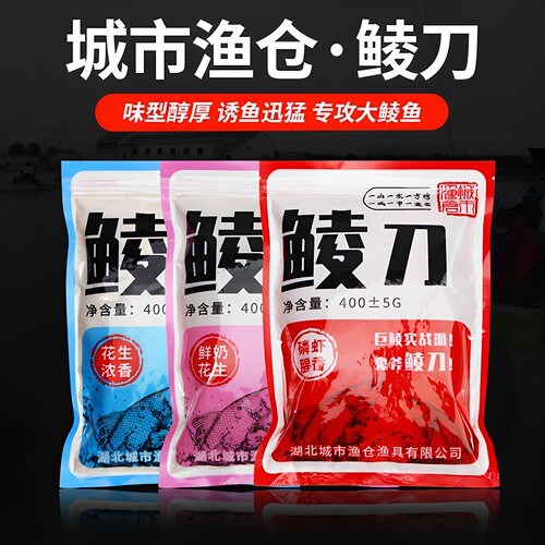 城市渔仓鲮鱼饵料鲮刀大土鲮专用