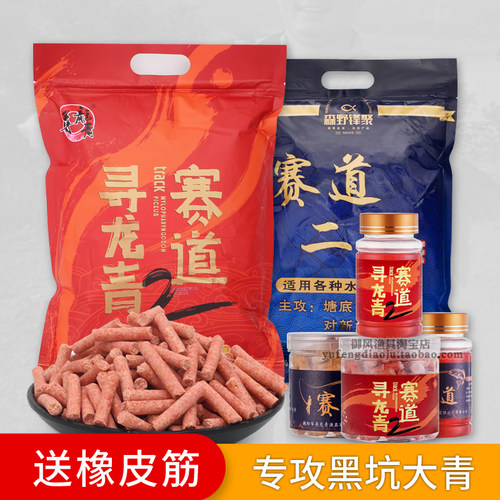 赛道战青颗粒草鱼青鱼专攻打窝料