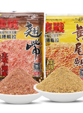 老鬼鱼饵库战黄尾红尾青鱼鲤鱼